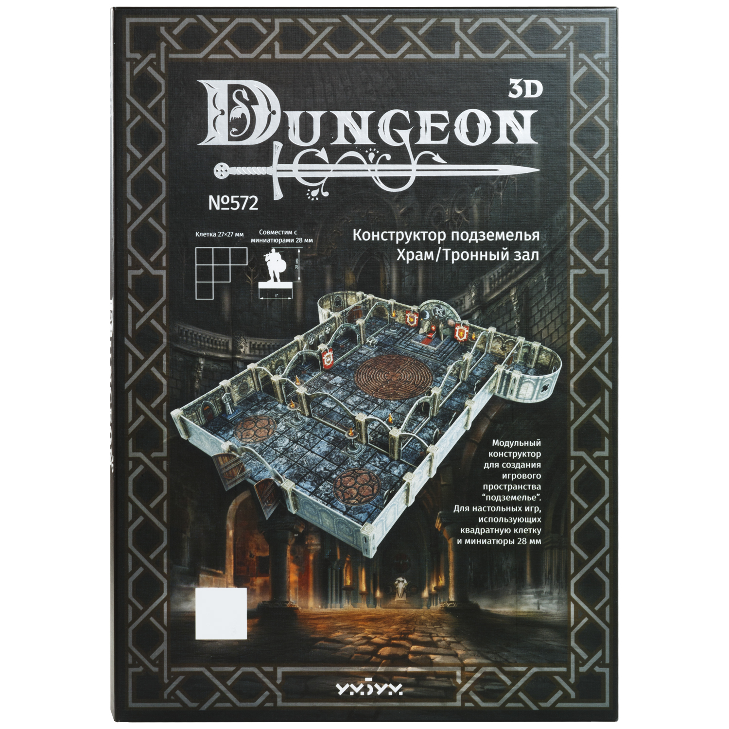 Сборная модель Умная бумага 572 - фото 3