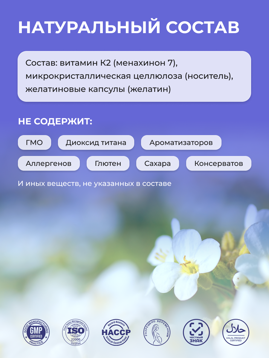 К2 МК-7 ENBIO менахинон-7 - фото 5