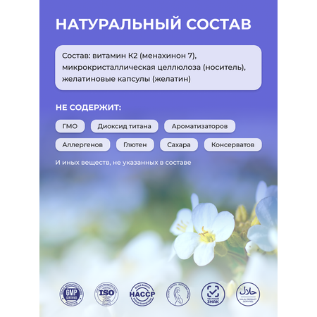 К2 МК-7 ENBIO менахинон-7