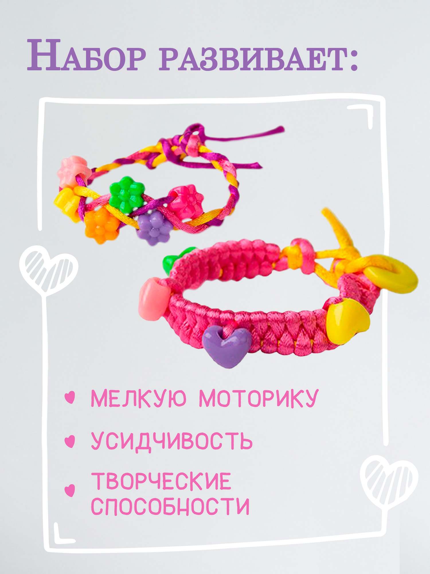 Набор для творчества Дрофа-Медиа плетение Красный - фото 3