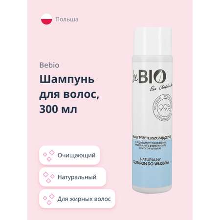 Шампунь beBio