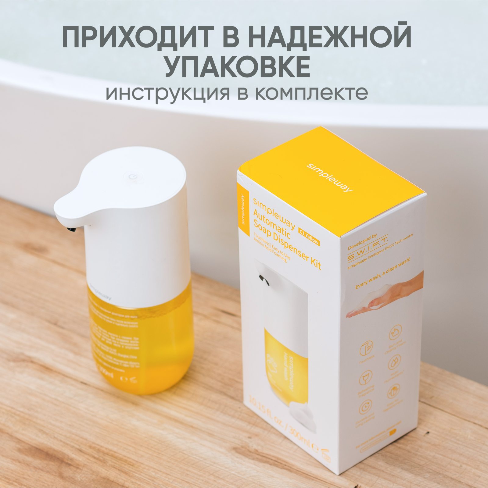 Дозатор SimpleWay - фото 13