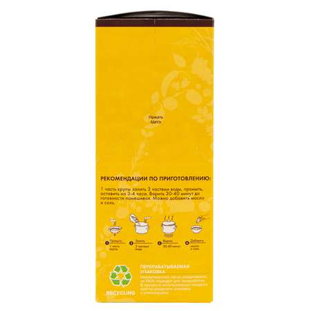 Перловая крупа ARIVERA Ячневая органическая