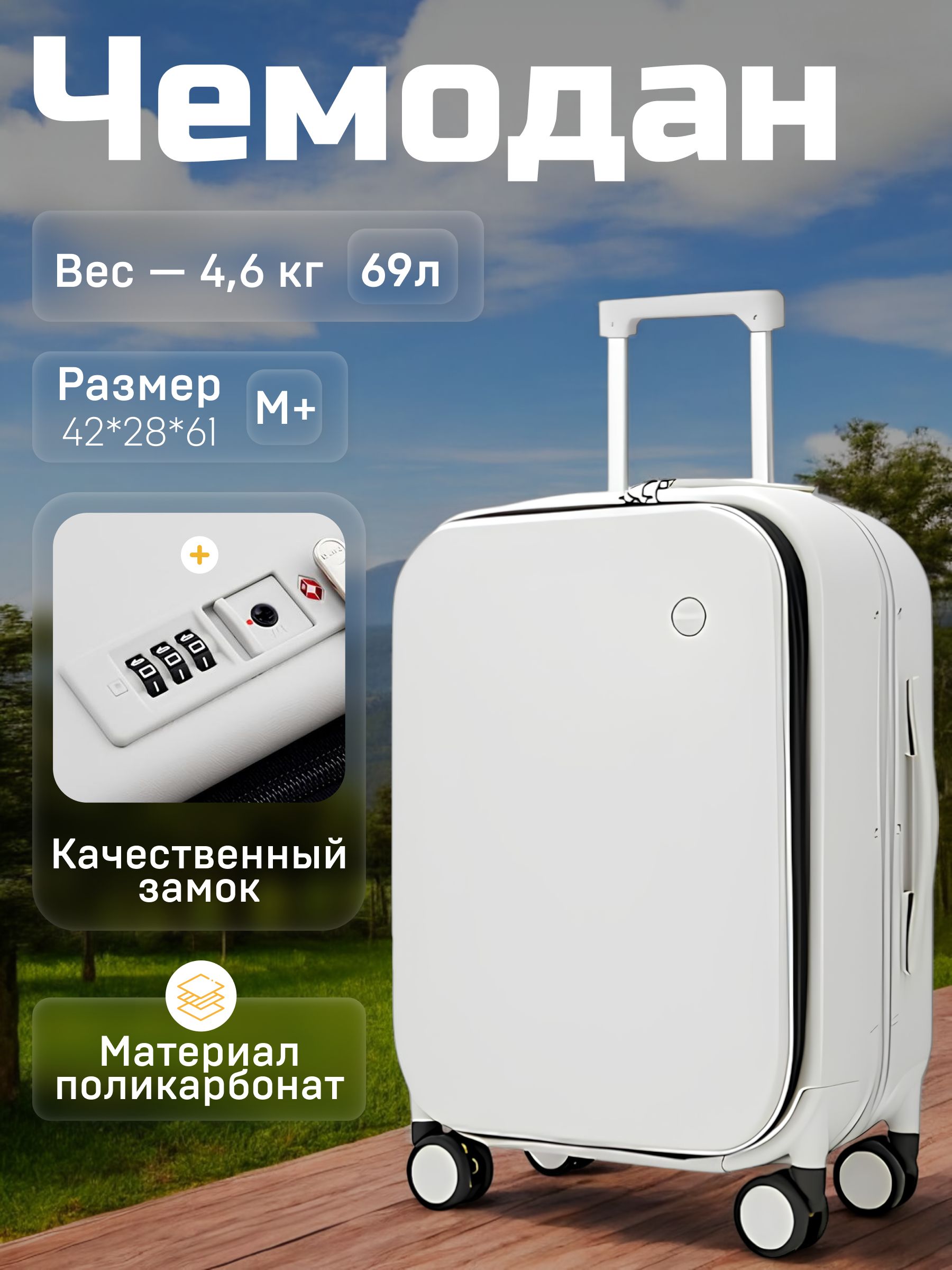 Чемодан MIXI - фото 1