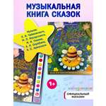 Книга Эксмо Сказки на ночь (ил. С. Зыковой + музыка Чайковского, Мусоргского и др.)