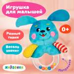 Игрушка Жирафики погремушка Щенок