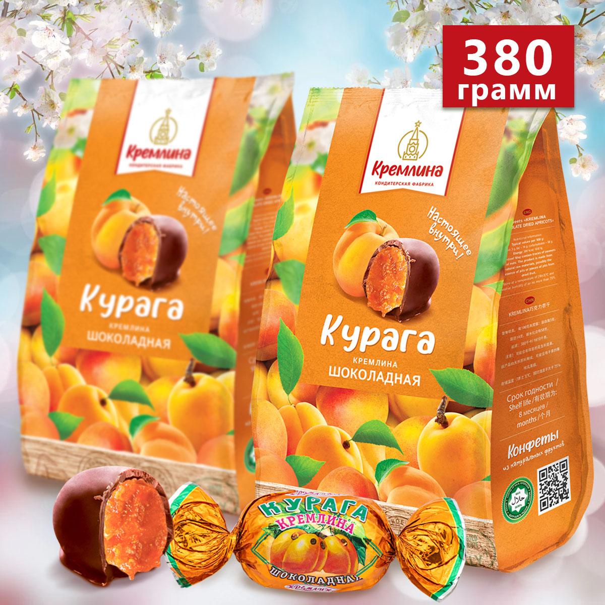 Конфеты курага в глазури Кремлина 2 шт по 190 гр - фото 1