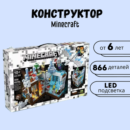 Конструктор BalaToys Белая крепость блочный