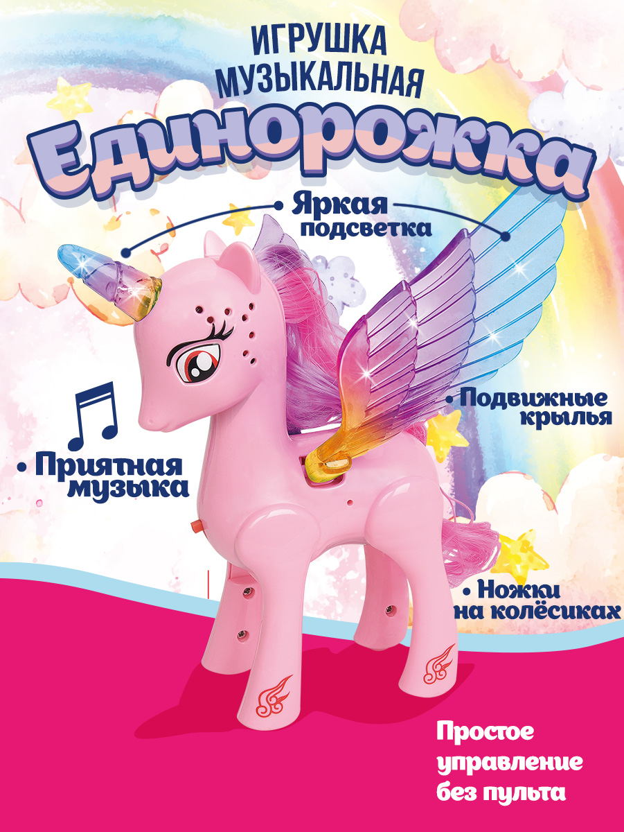 Зверушка РУ Mioshi Музыкальная игрушка - фото 1