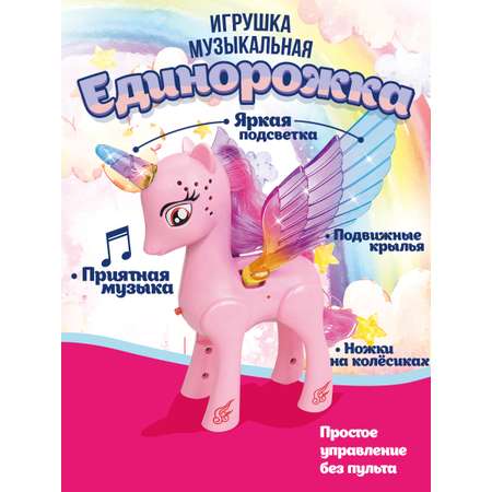 Зверушка РУ Mioshi Музыкальная игрушка