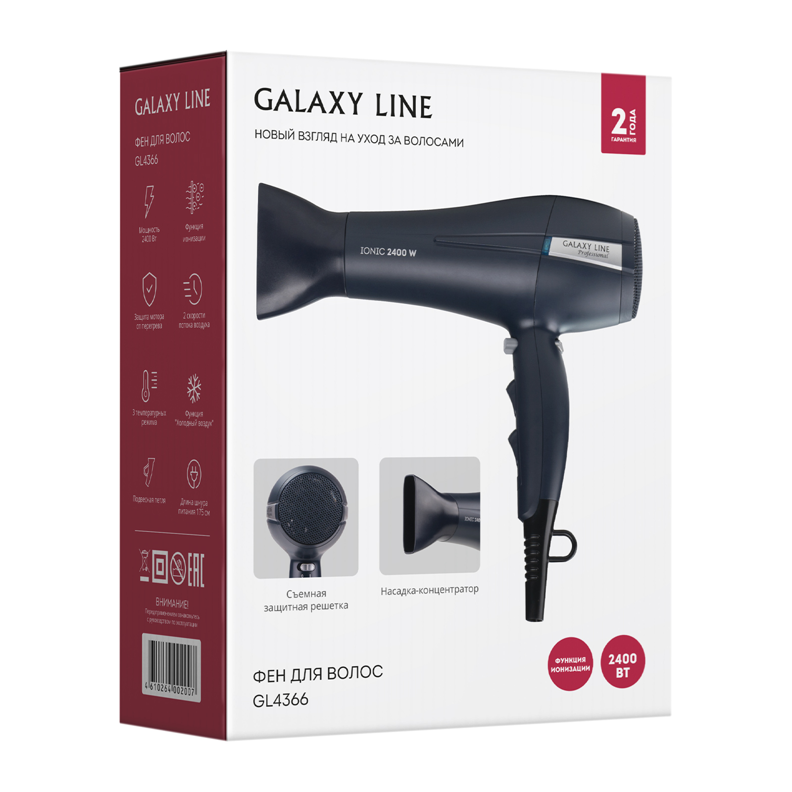 Фен для волос Galaxy LINE GL4366 - фото 8