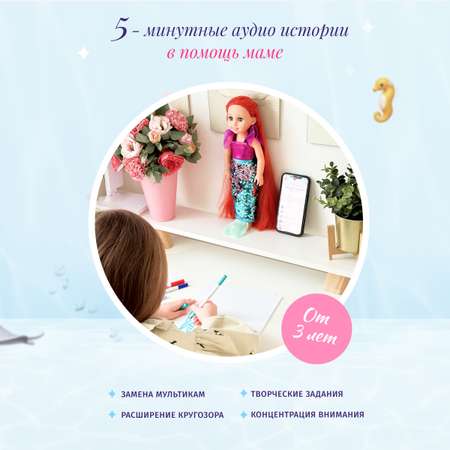 Кукла классическая Кудесница Марина русалка