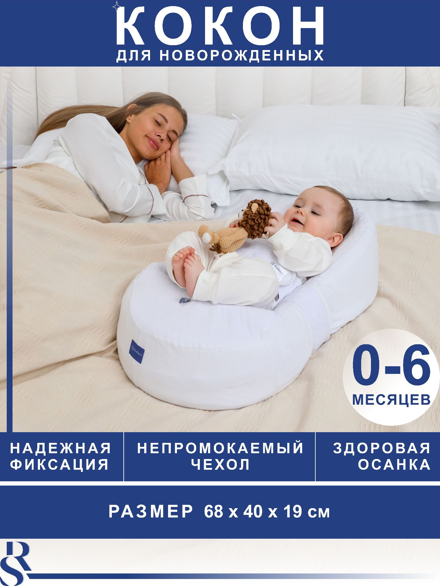 Изображение товара Конверт спальный Rudison Кокон белый