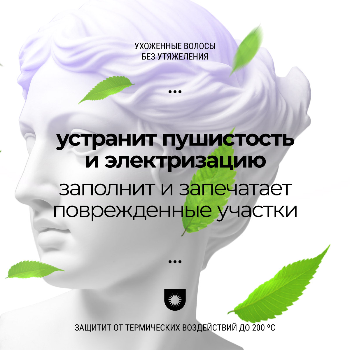 Восстанавливающий спрей флюид для волос Roslin с кератином и протеинами, термозащита - фото 2