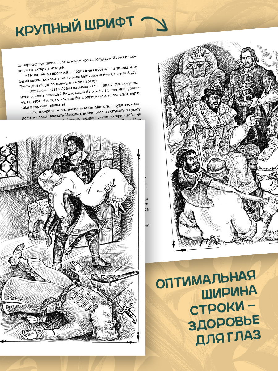 Художественное произведение Алтей Князь Серебряный А.К. Толстой - фото 6