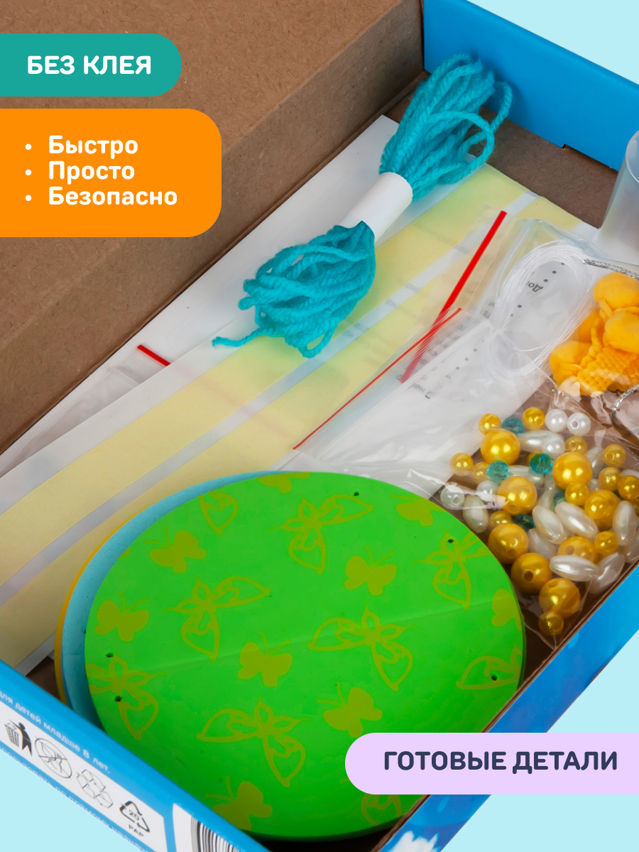 Набор для творчества Волшебная мастерская сборка Приключения - фото 4