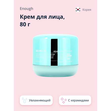 Крем ENOUGH Secret с керамидами