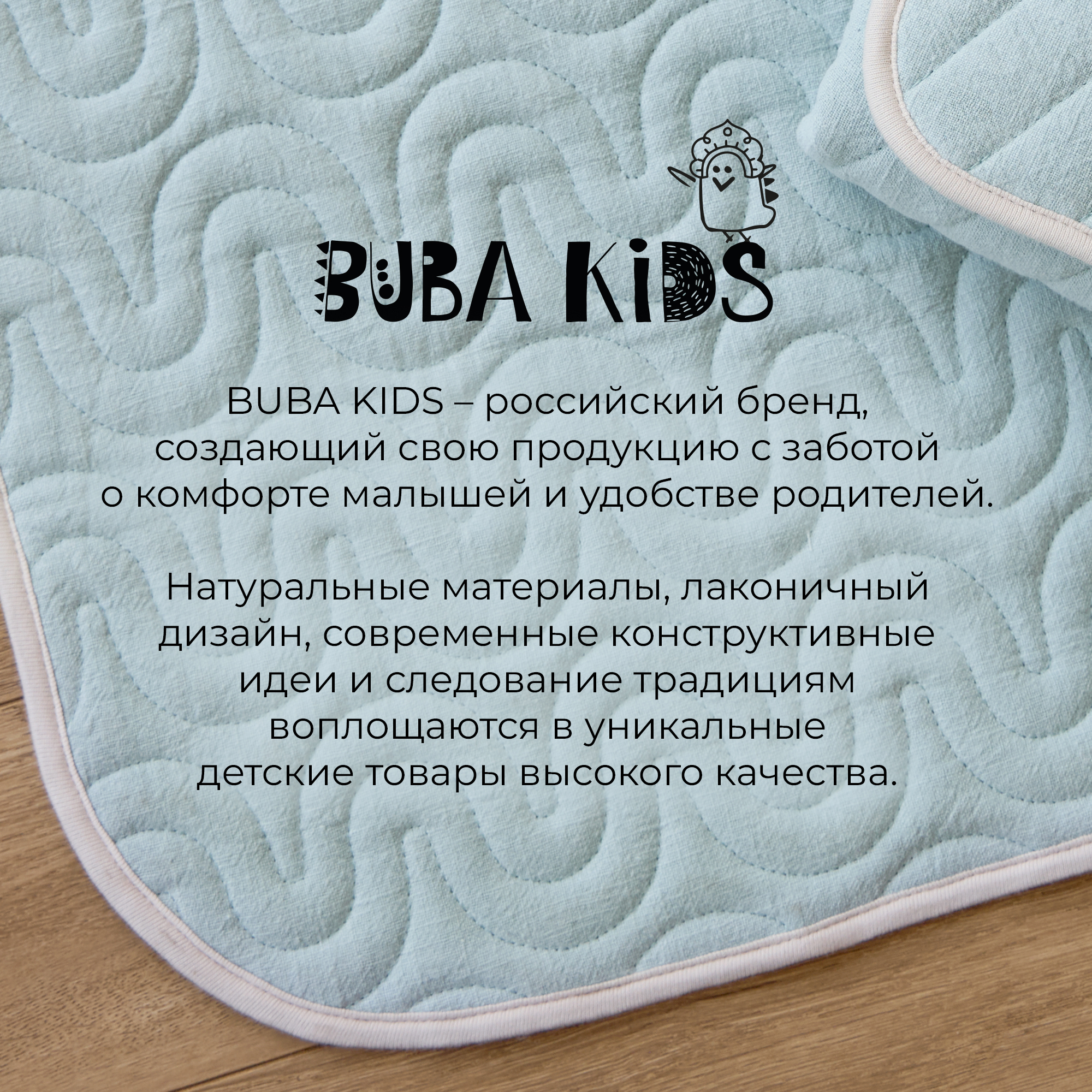 Коврик BUBA KIDS - фото 12