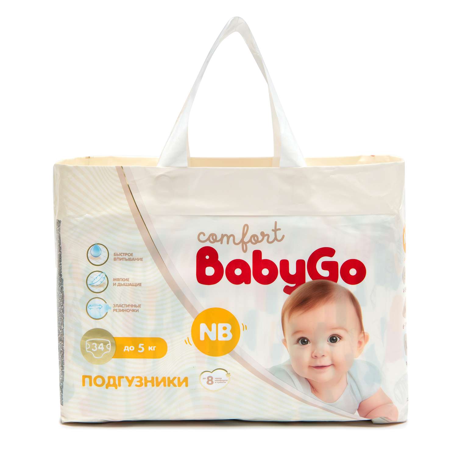 Подгузники BabyGo Comfort для новорожденных NB (до 5 кг) 34 шт. - фото 21