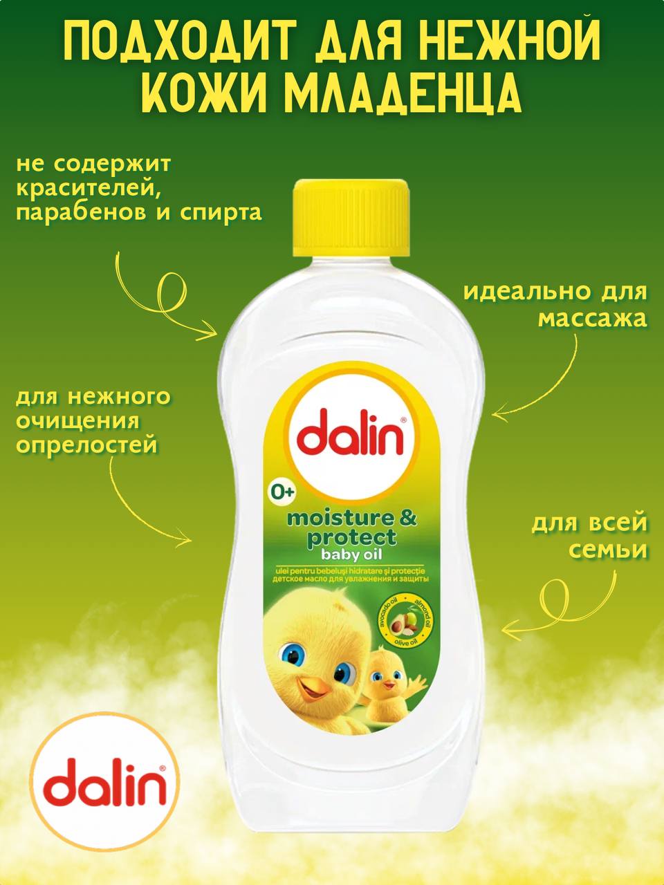 Масло Dalin Увлажнение и защита 300 мл - фото 4