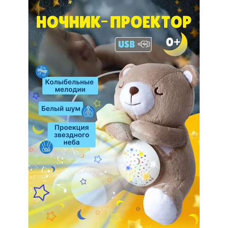 Мягкая игрушка Make Magic мишка 24 см