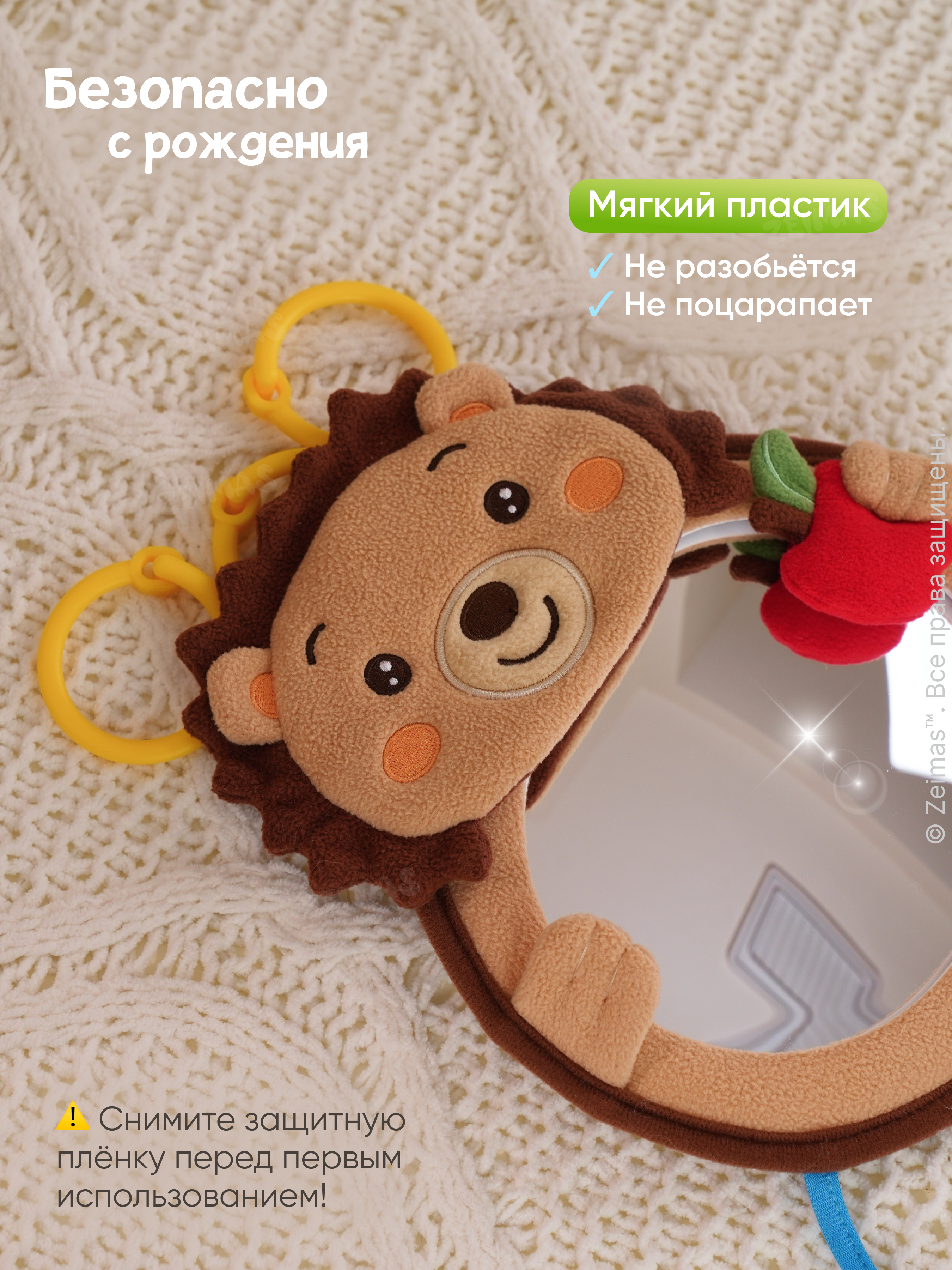 Игрушка Zeimas подвеска игрушка с зеркалом подвесная - фото 11