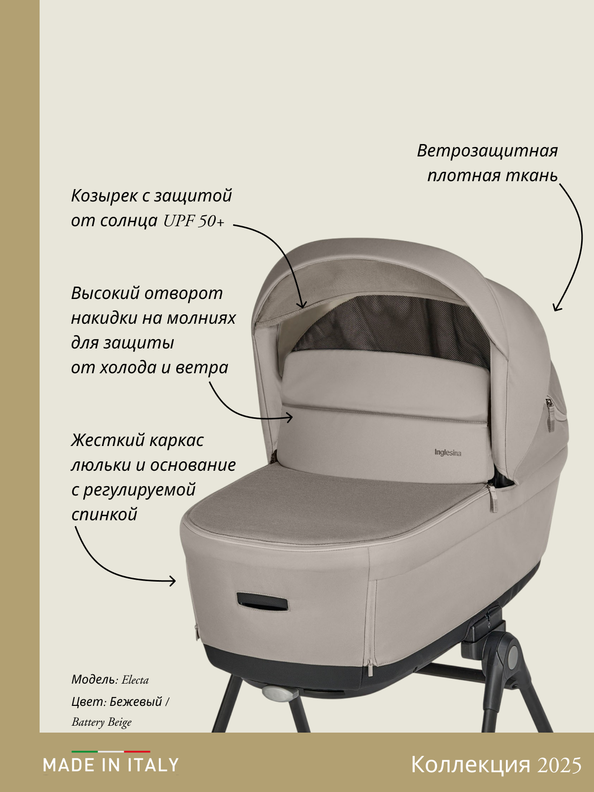 Коляска 2в1 Inglesina бежевый - фото 8