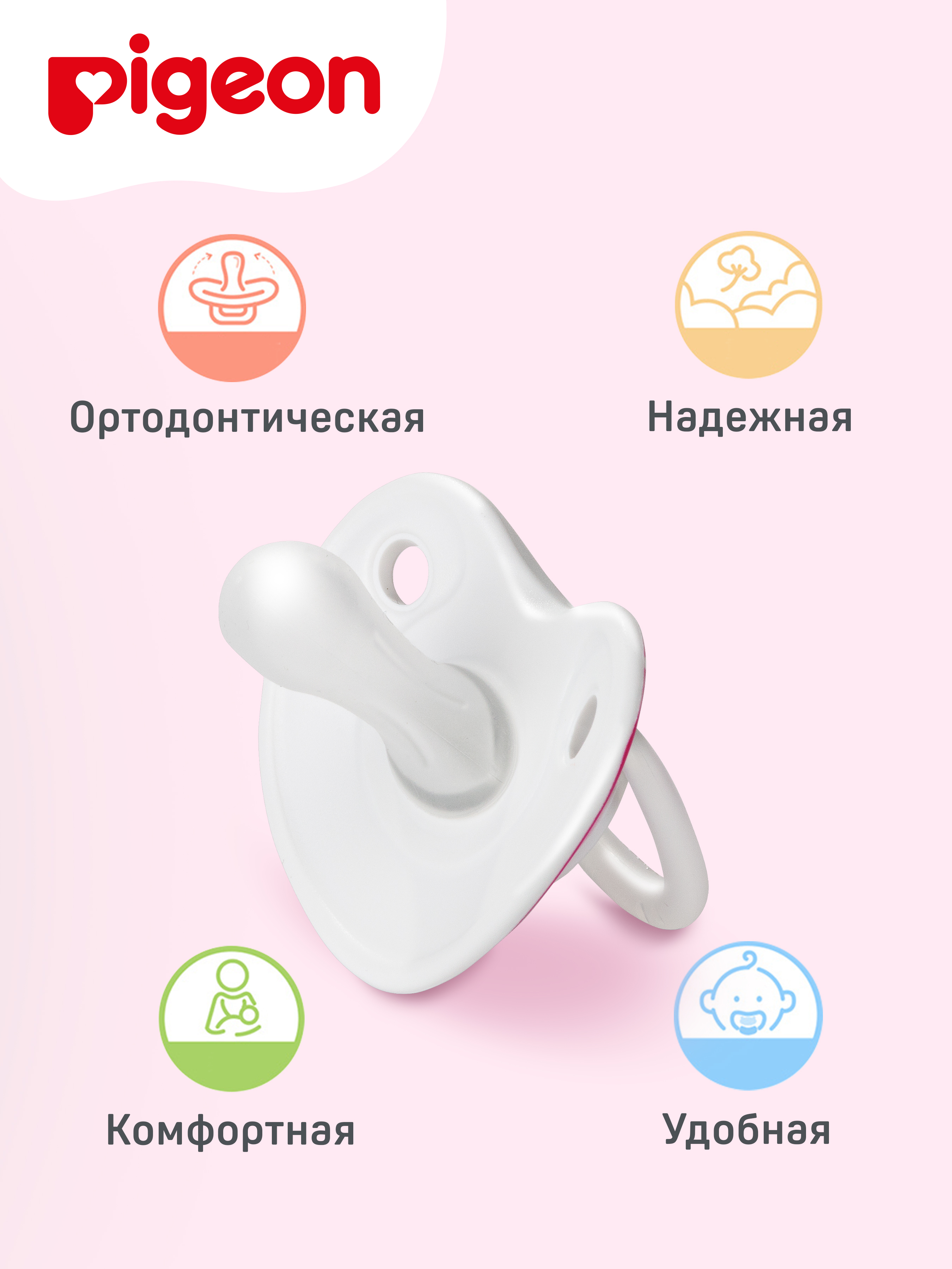 Пустышка Pigeon силикон ортодонтическая от 0 мес. - фото 1