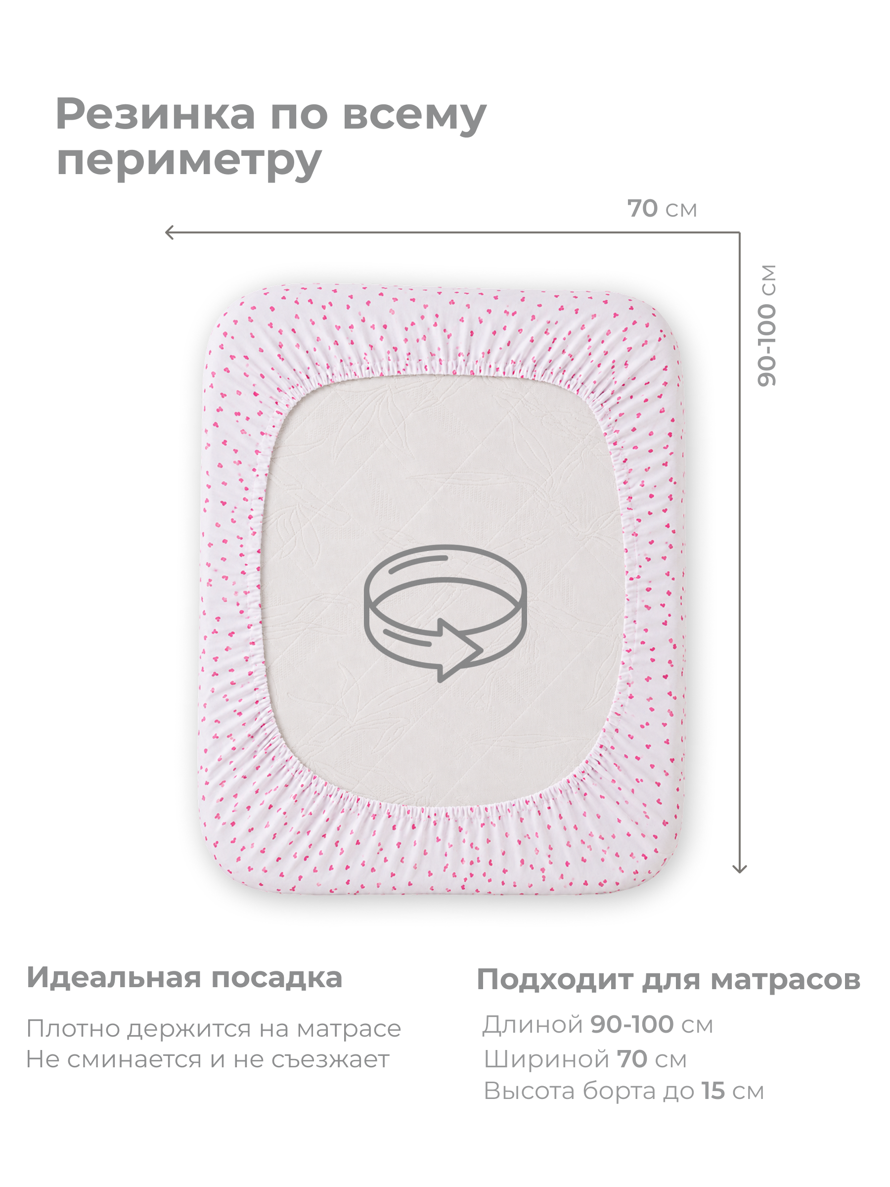 Простыня Kitten розовые сердечки 70 x 100 см на резинке - фото 4