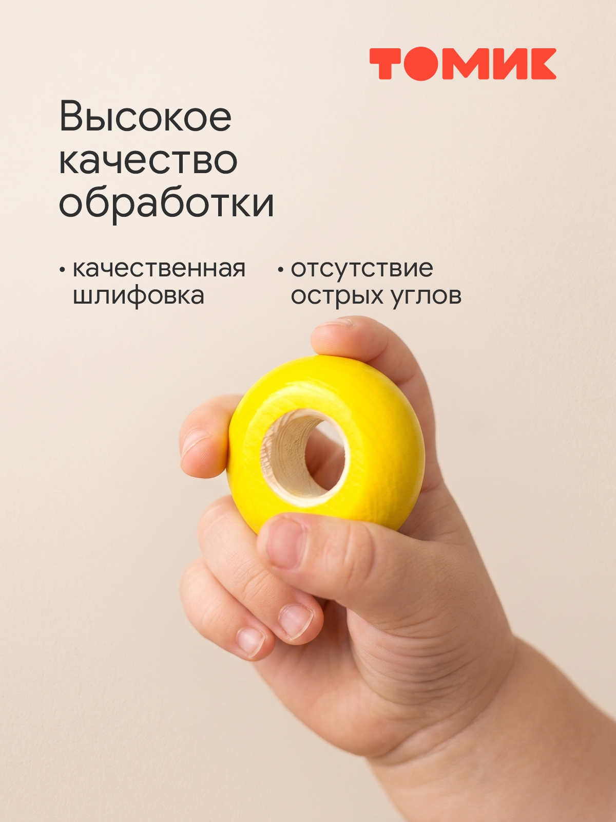Игрушка Томик пирамидка 9 деталей - фото 4