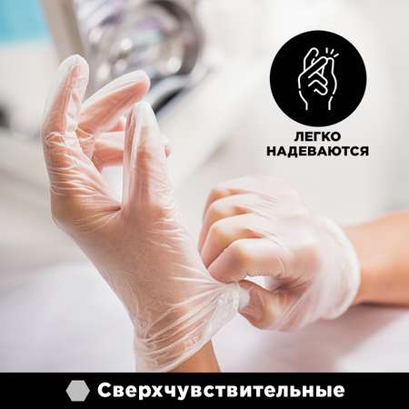 Перчатки виниловые Paterra 402-639