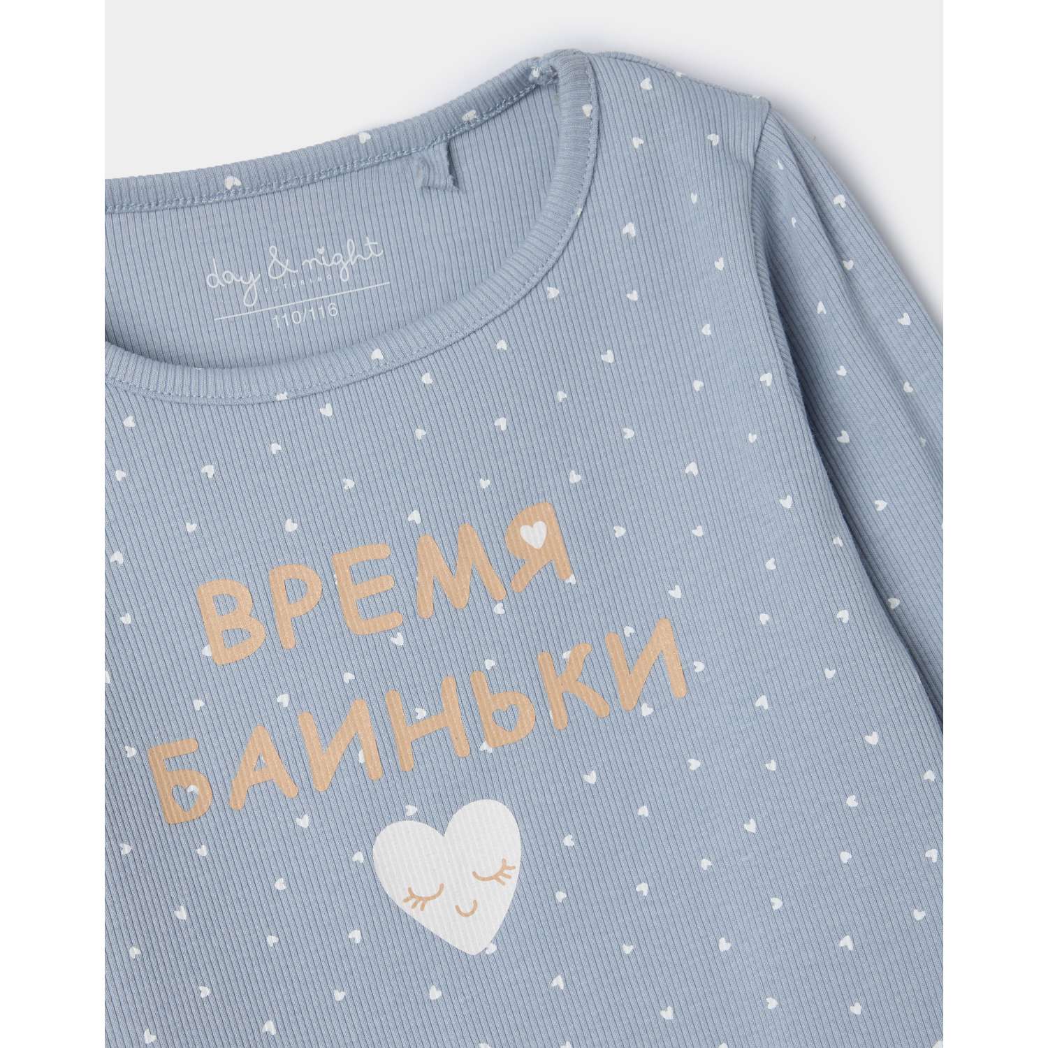 Пижама Day and Night - фото 4