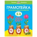 Книга Махаон Грамотейка Интеллектуальное развитие детей 3-4лет
