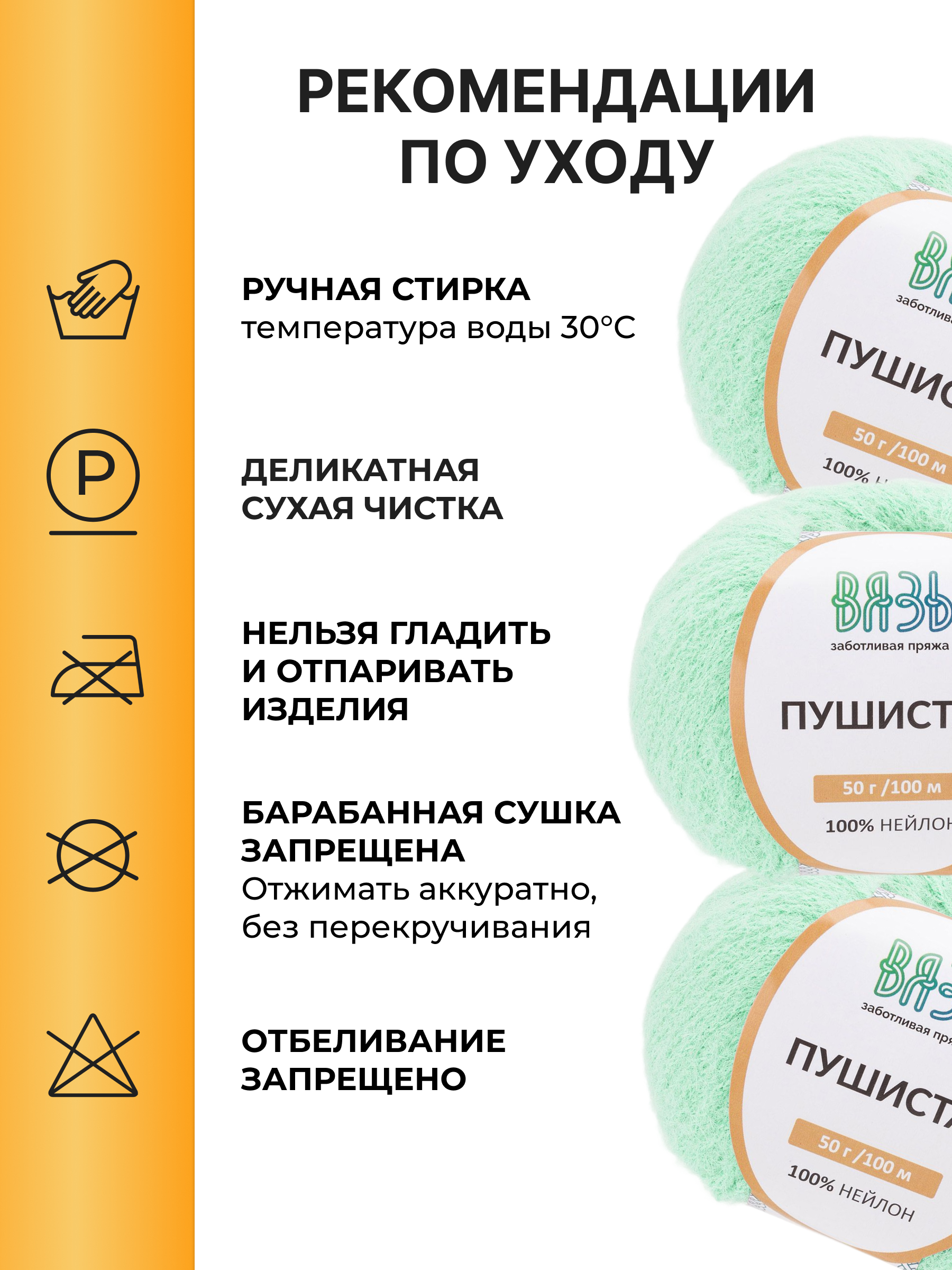 Пряжа для вязания Пушистая ВЯЗЬ 50г 100м 3шт - фото 4