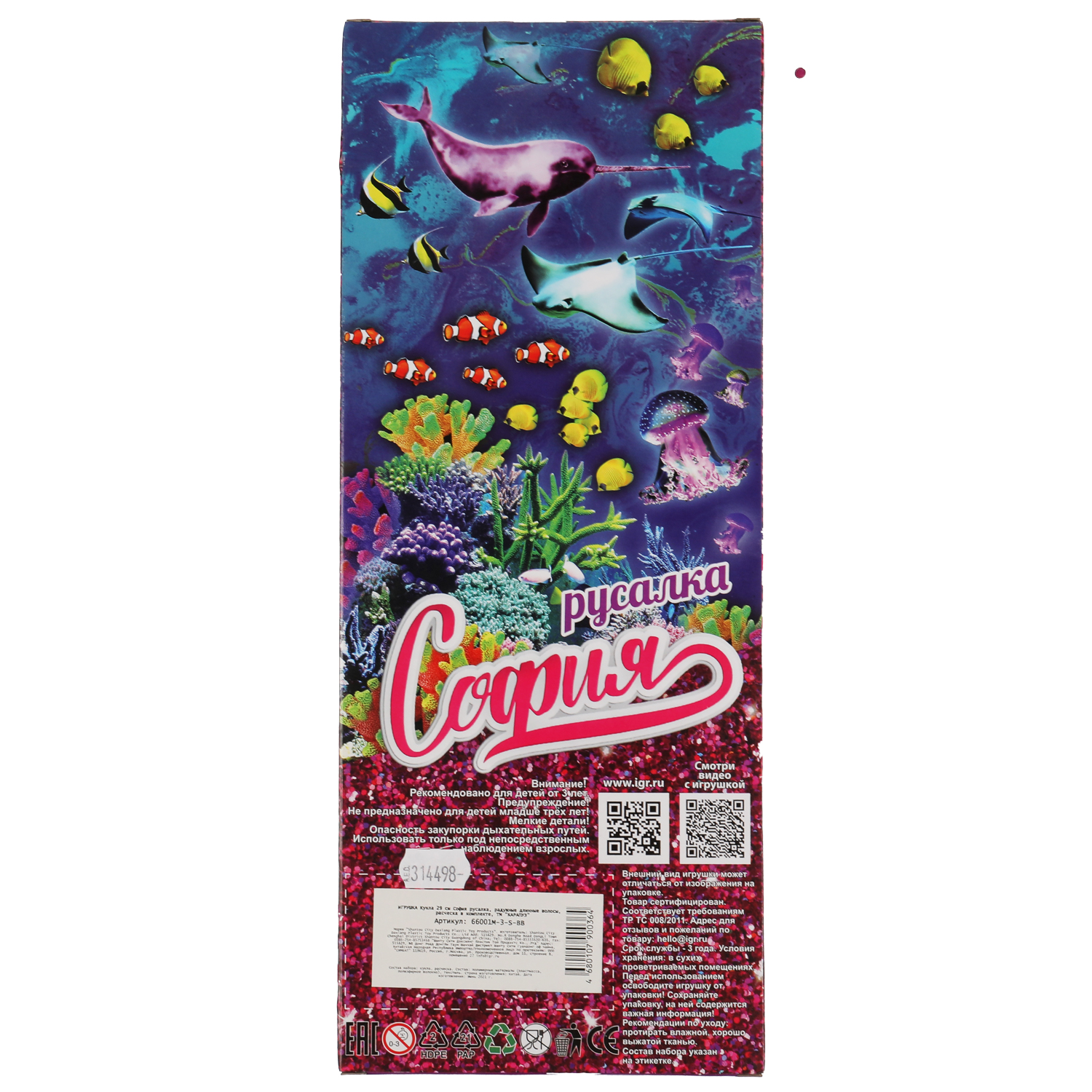 Кукла модельная Карапуз 314498 - фото 6