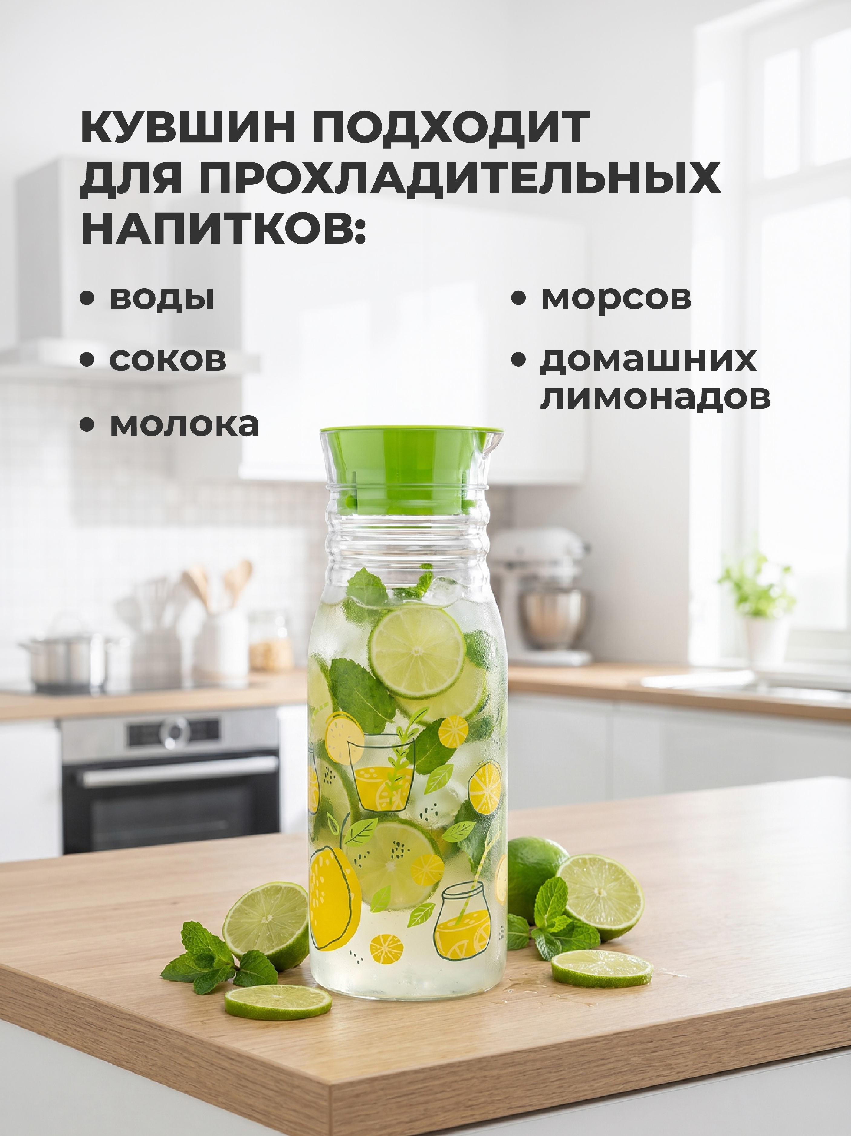 Кувшин для холодных напитков с декором Phibo 1,1л зеленый - фото 9