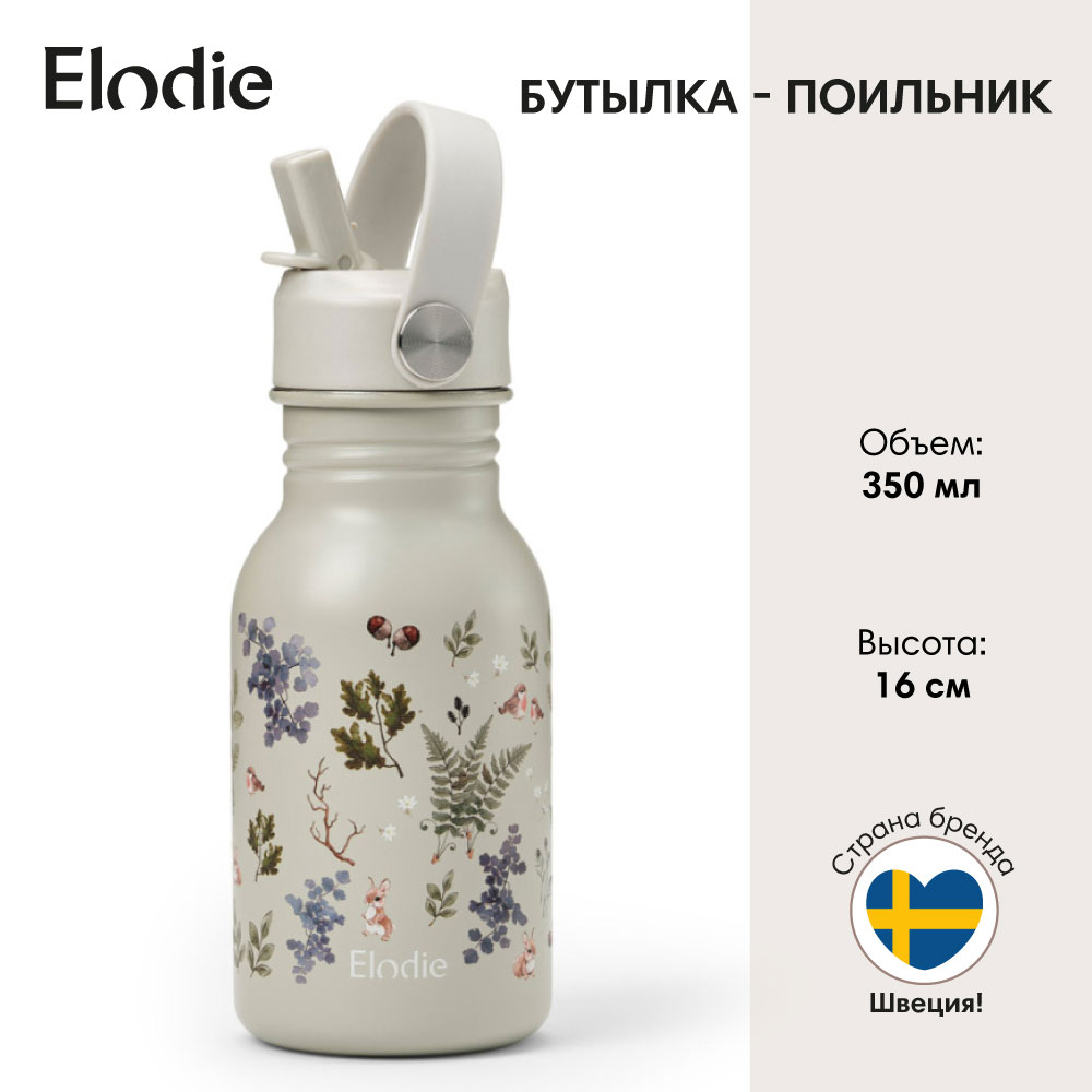 Поильник Elodie 350 мл в ассортименте - фото 1