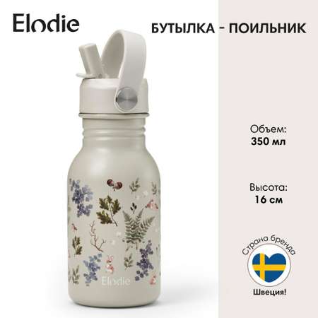 Поильник Elodie 350 мл в ассортименте