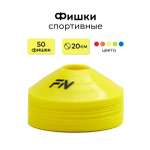 Активная игра FN Rounded Cones