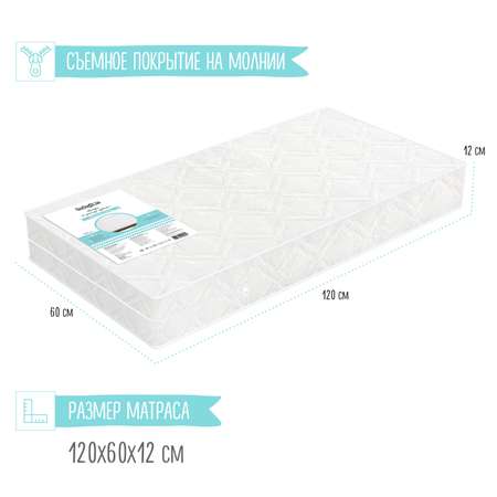 Матрас Babyton Орто Латекс 120х60