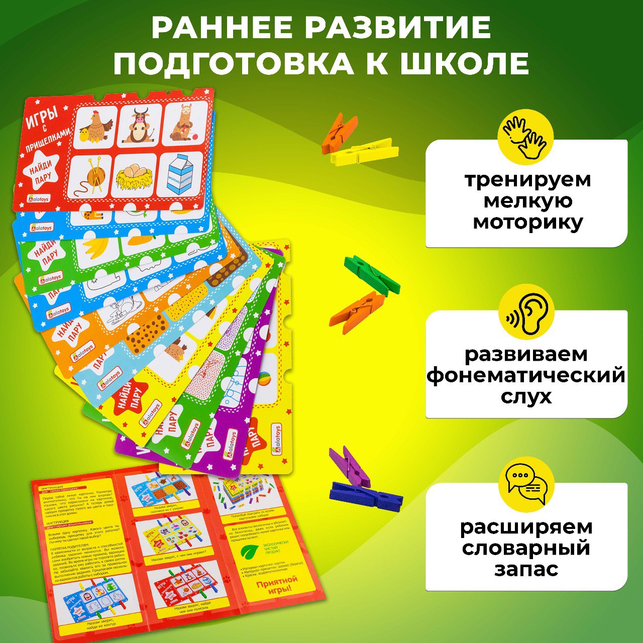 Настольная игра Alatoys Лото детское в ассортименте - фото 3