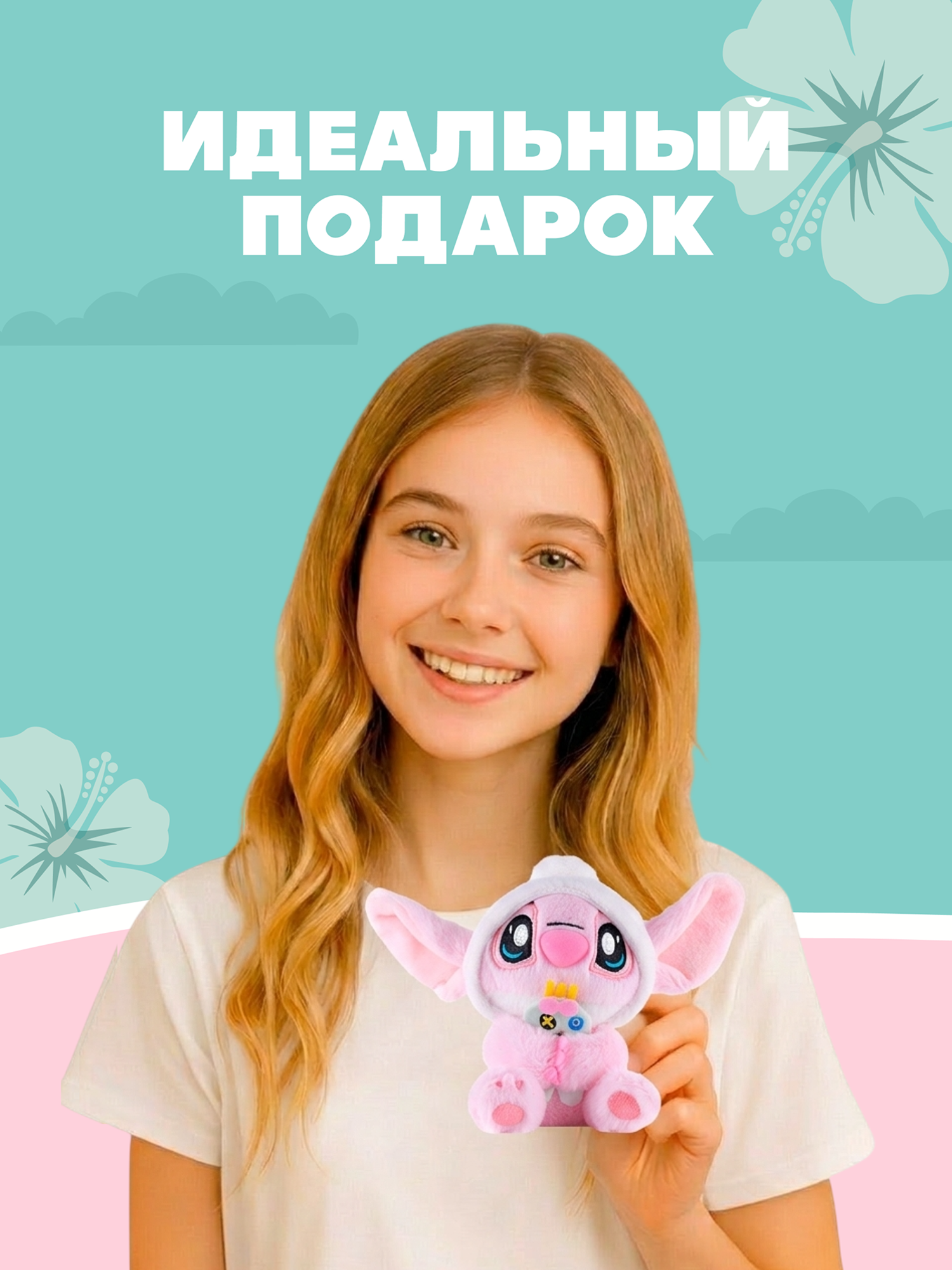 Игрушка мягкая Stitch Foooodies на цепочке розовый - фото 6