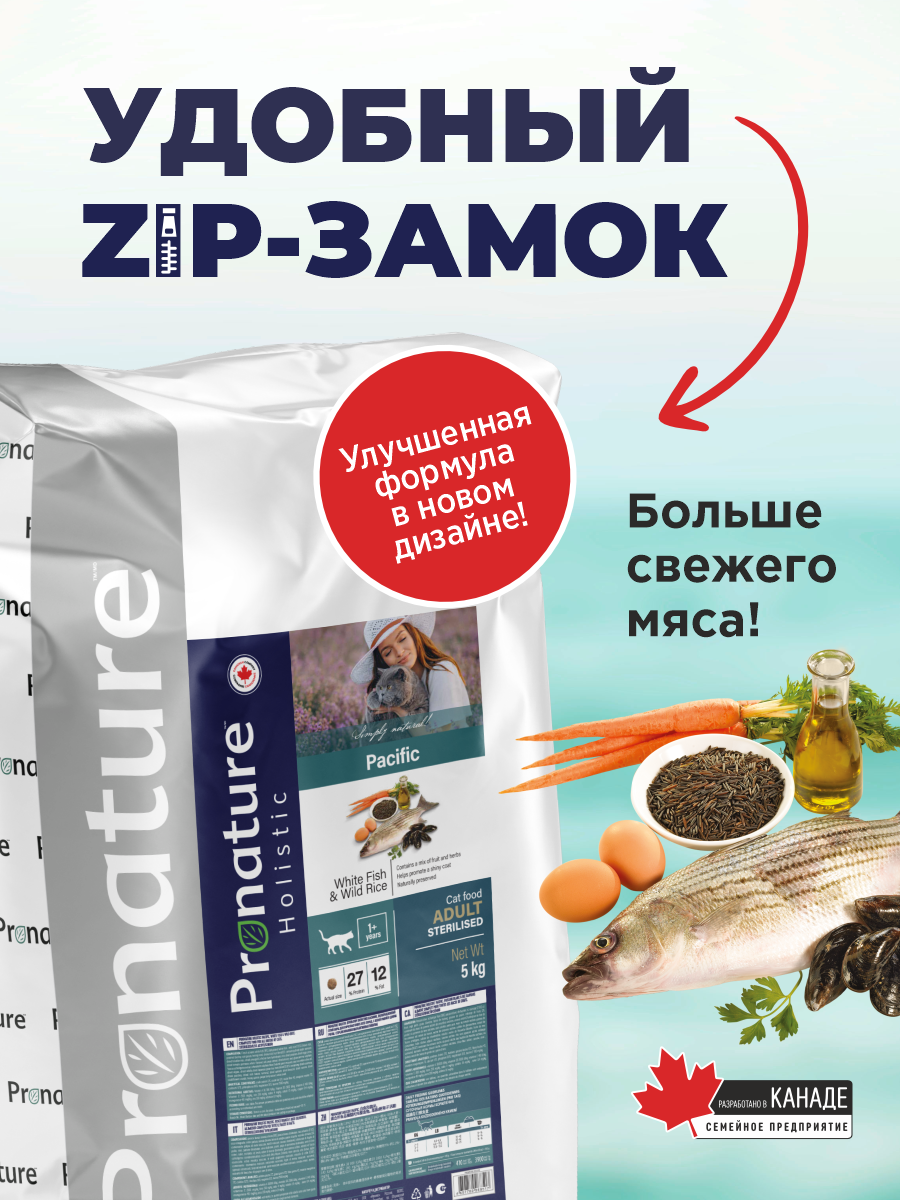 Корм для кошек сухой Pronature Holistic Pacific на океанической белой рыбе с рисом 5кг - фото 4