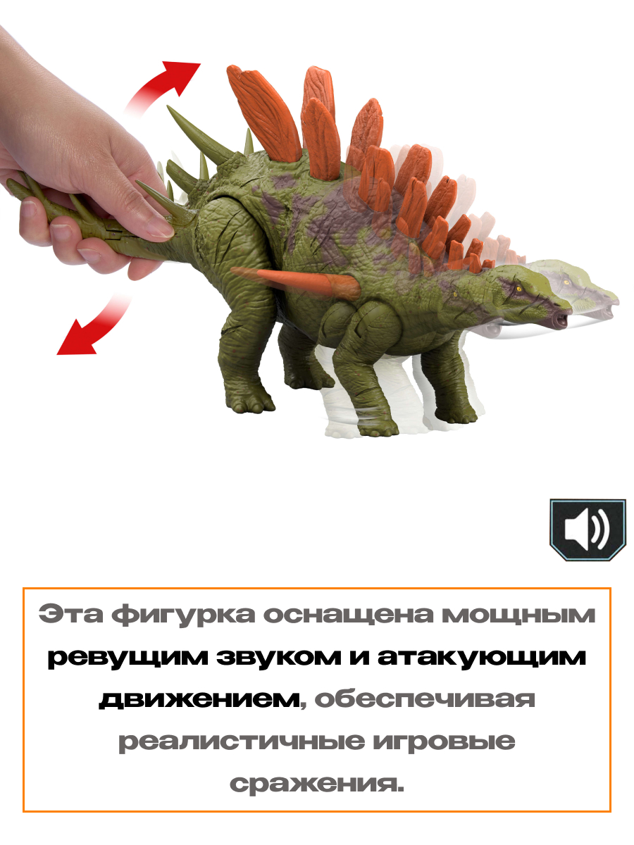 Фигурка Jurassic World Рычащий Кентрозавр - фото 4