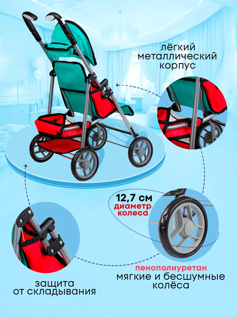 Коляска 2 в 1, прогулочная коляска для кукол MELOBO 9351A - фото 8