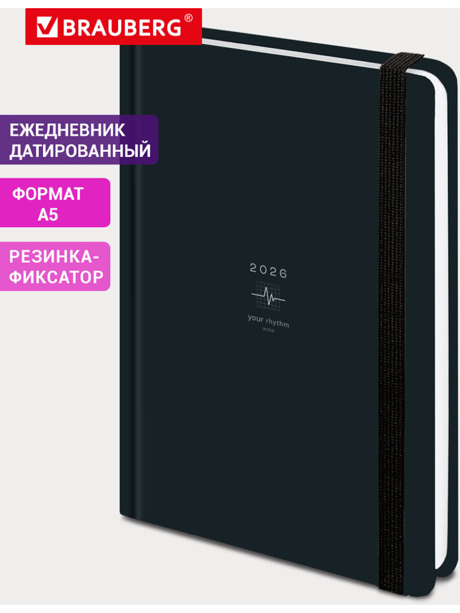 Ежедневник Brauberg - фото 1