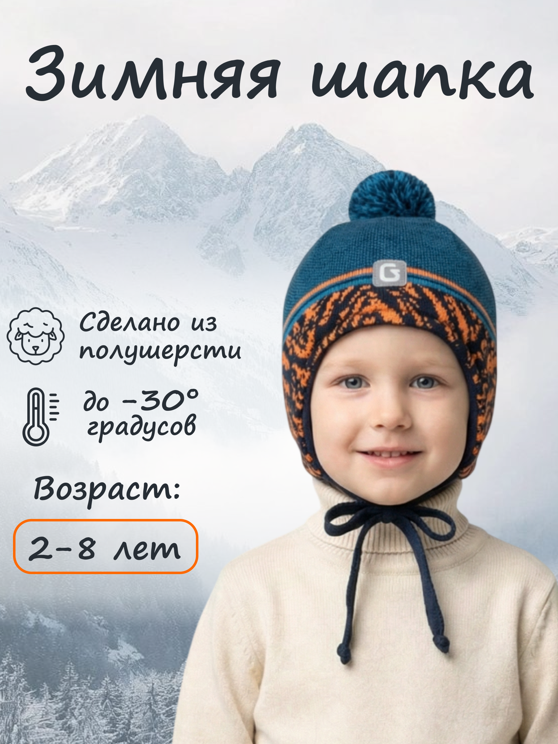 Шапка GUSTI GW25AC1218B-PACIFIC - фото 2