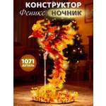 Конструктор Компания Друзей Феникс 1071 дет.