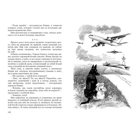 Книга ЭНАС-книга Люк полицейский пёс: повести