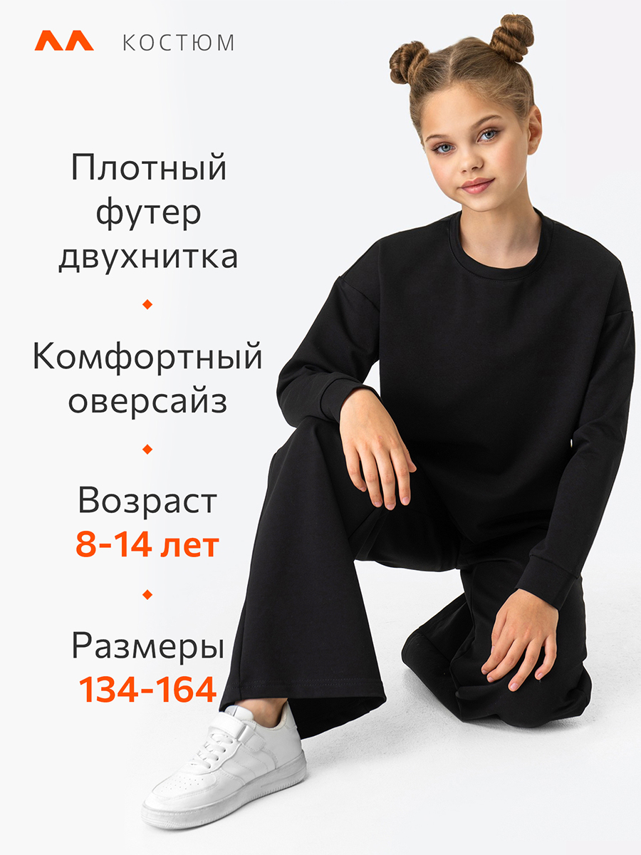 Свитшот и брюки HappyFox HF217218SPчерный - фото 4